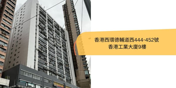 迷你倉西環堅尼地城
