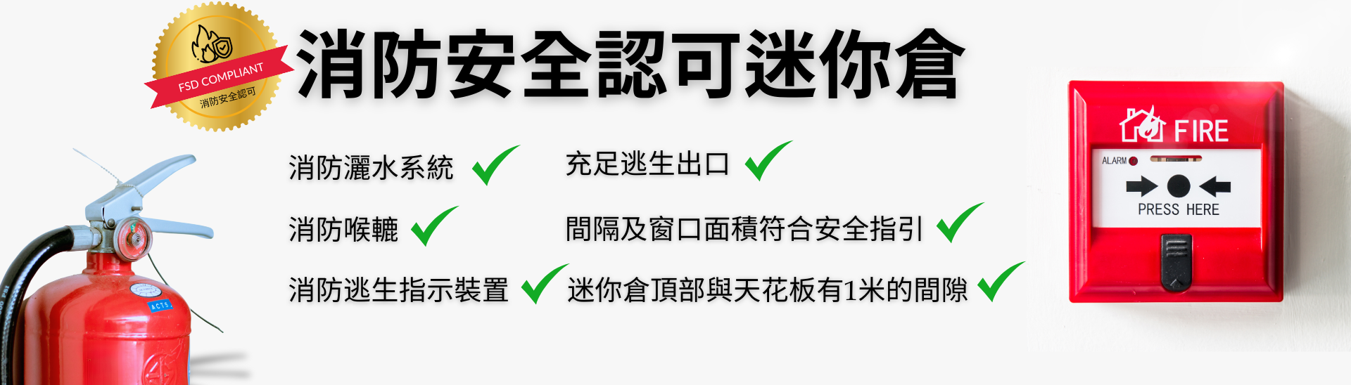 Fire Safety-CHI (6)