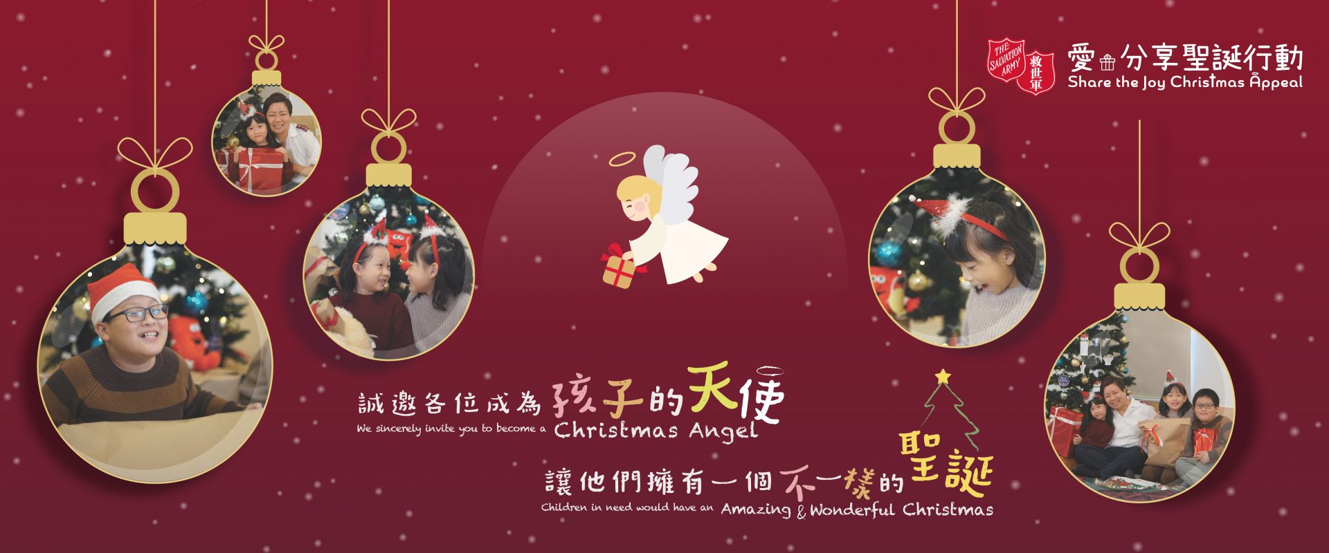 Salvation Army Christmas Appeal