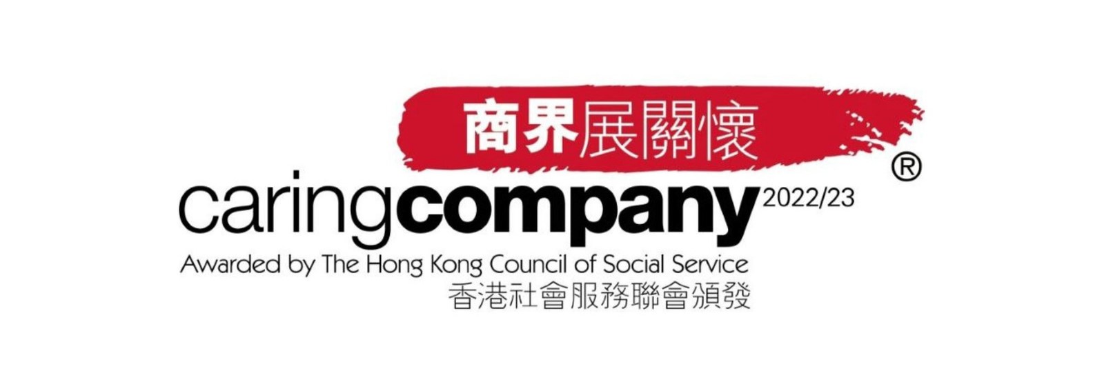 Caring Company Scheme