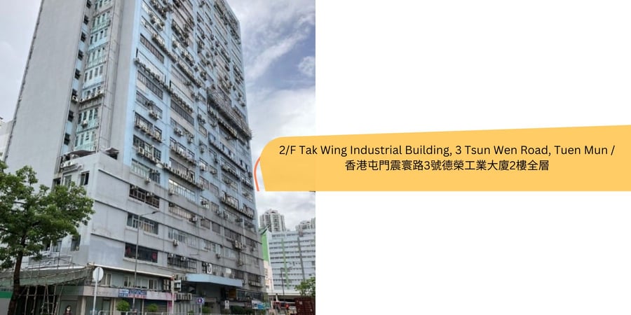 The Store House Tuen Mun